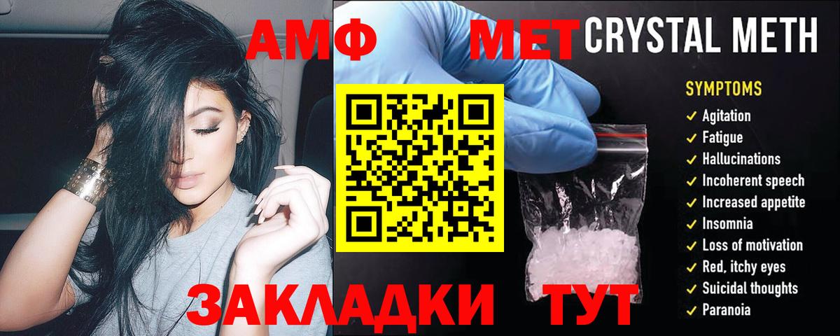 Пенза  Amphetamine  Вход с VPN  Амфетамин 98%  Амфетамин 