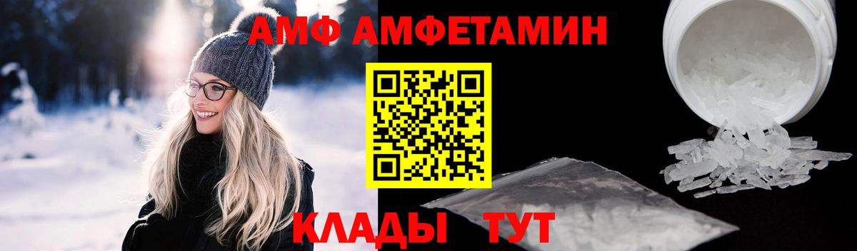 Amphetamine Premium Пенза