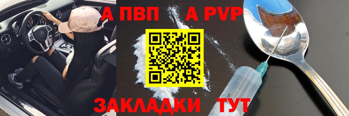 Альфа ПВП мука  Alpha-PVP крисы CK  Вход с VPN  Alfa_PVP VHQ  Alpha PVP  Пенза 