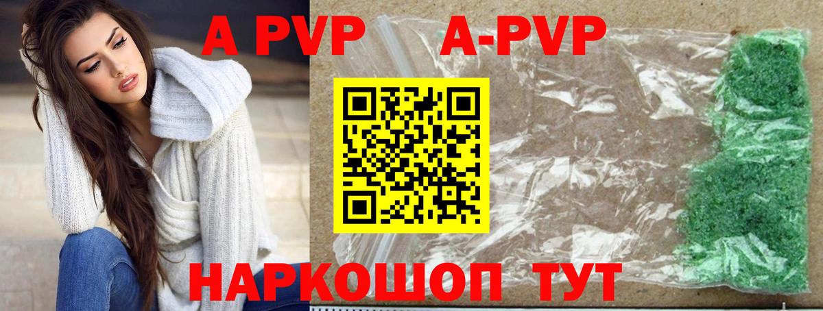 Альфа ПВП крисы CK Пенза