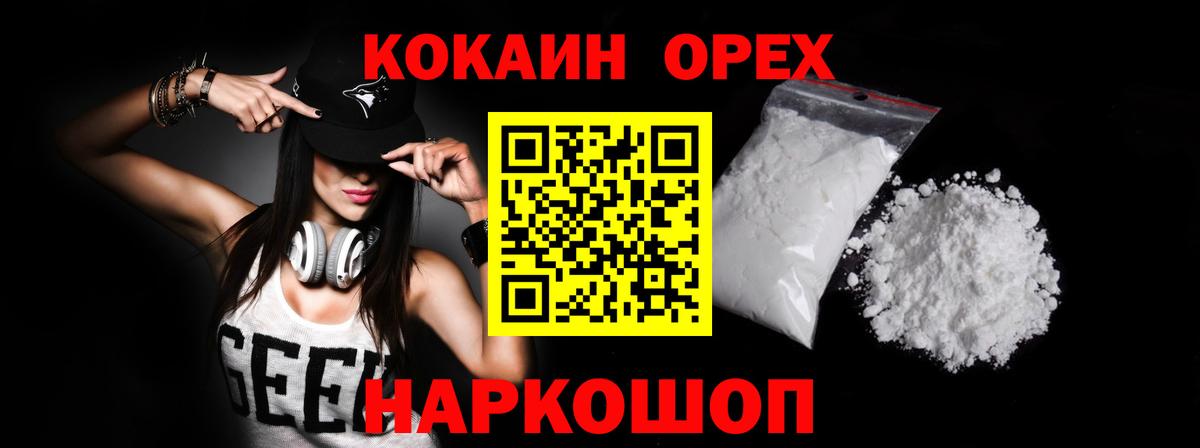 Кокаин  Cocaine Эквадор  Вход с VPN  Пенза  КОКАИН 98% 