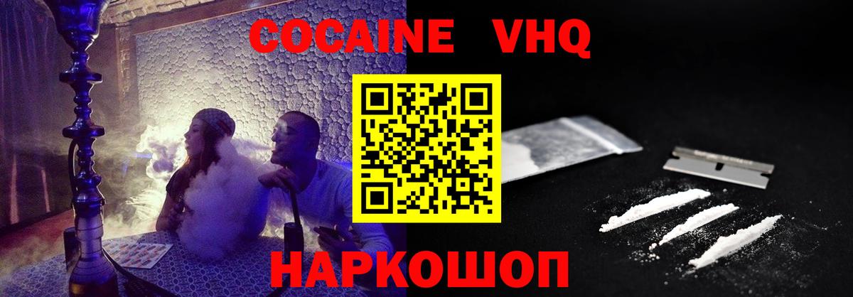 КОКАИН Перу Пенза