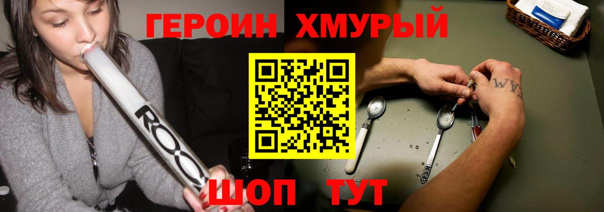 Пенза  ГЕРОИН гречка  Вход с VPN 