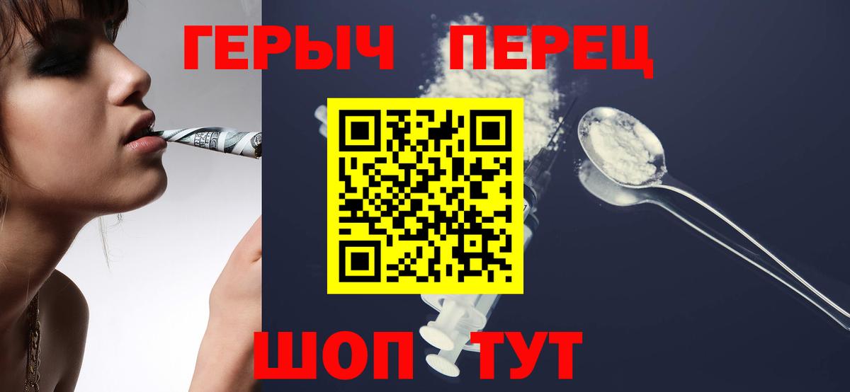 Героин гречка Пенза