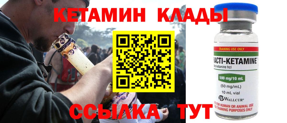 Кетамин VHQ  Вход с VPN  КЕТАМИН ketamine  Пенза 