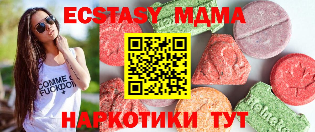 Пенза  МДМА VHQ  МДМА  МДМА молли  Вход с VPN 