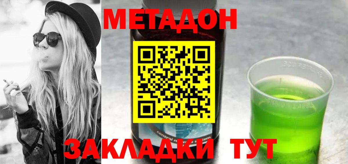 Метадон VHQ  Метадон VHQ  Пенза  Вход с VPN 