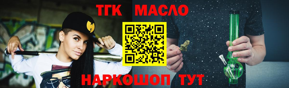 Дистиллят ТГК жижа  Вход с VPN  Пенза 