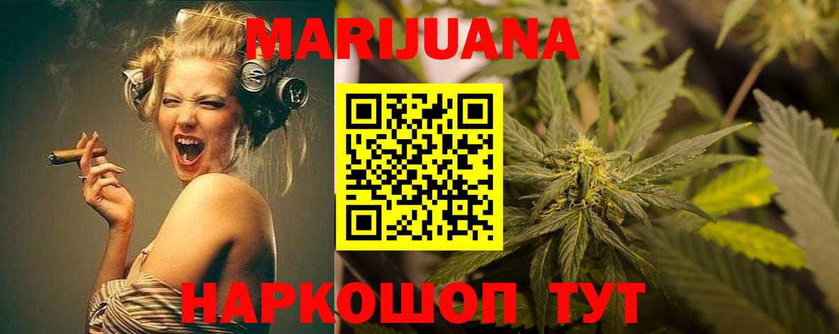 МАРИХУАНА Ganja  Шишки марихуана LSD WEED  Вход с VPN  Пенза 